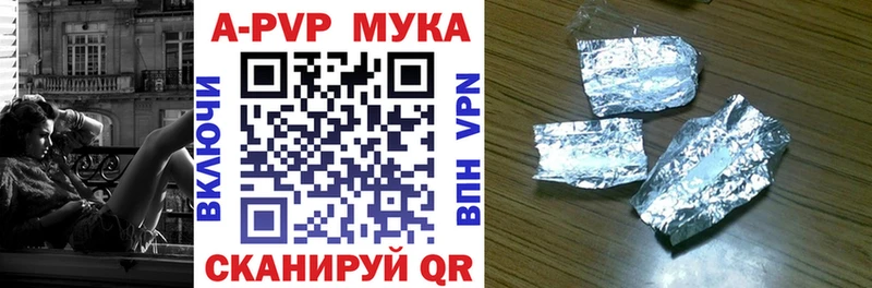 APVP крисы CK  Белозерск 