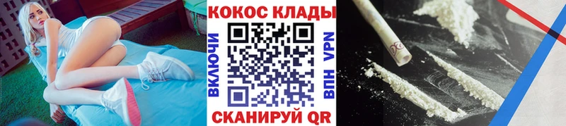 Cocaine 99%  купить закладку  гидра сайт  Белозерск 