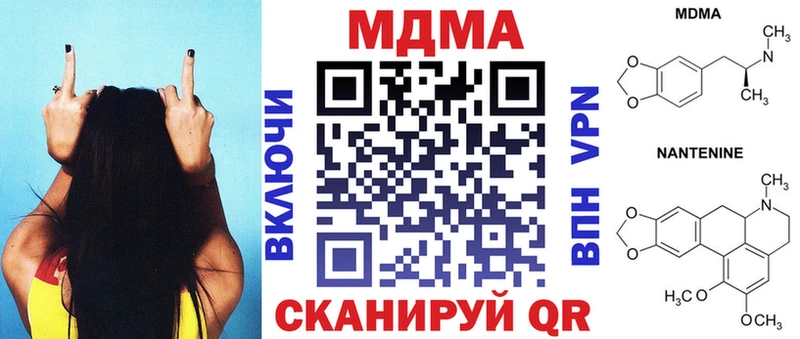 купить закладку Белозерск МДМА кристаллы