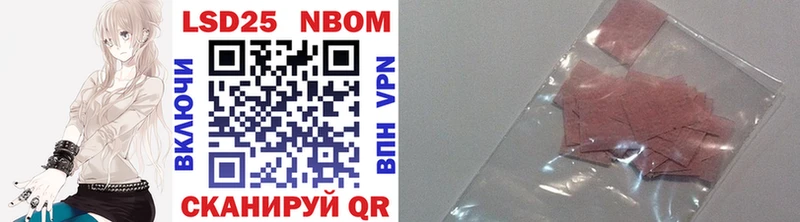 Марки 25I-NBOMe 1500мкг  хочу   Белозерск 
